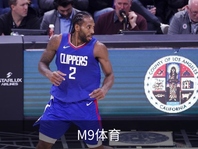 M9体育(中国)官方网站 - M9 SPORTS
